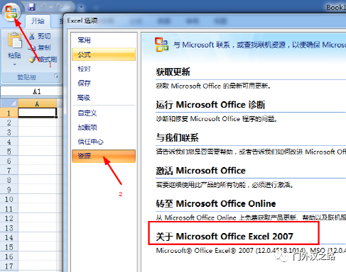 查看excel版本_查看版本信息linux_查看版本号