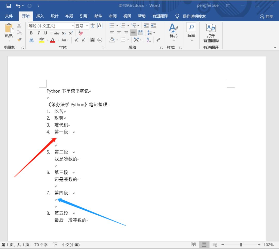 word插入页码_word插入注释_注释word怎么加