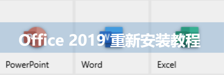 office卸载不了怎么回事_卸载了office怎么办_卸载office一直不动