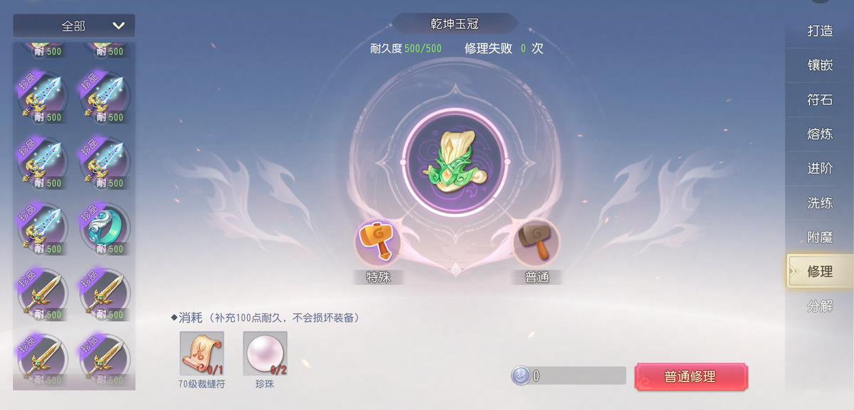 dnf分解机耐久计算_dnf分解机耐久度为0怎么办_分解机耐久度没了怎么办