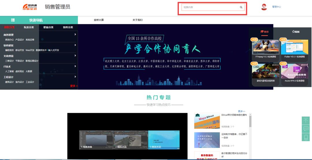 学习通电脑登录_学习通电脑登录_学习通电脑登录
