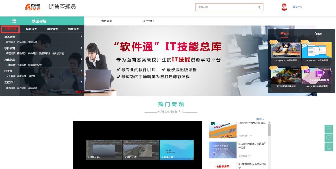 学习通电脑登录_学习通电脑登录_学习通电脑登录