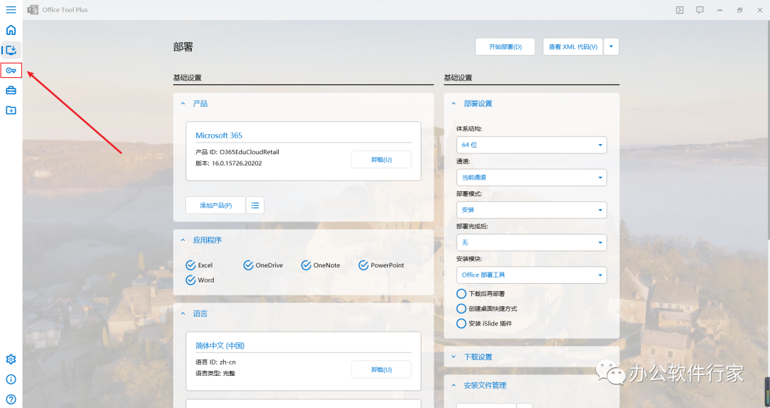 visio产品密钥激活_visio产品密钥激活_visio产品密钥激活