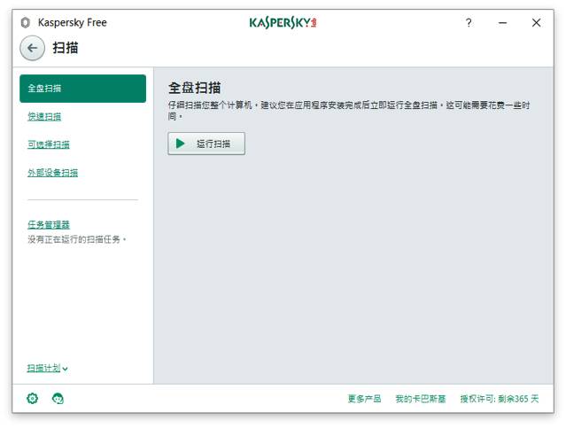 卡巴斯基序列号_卡巴斯基序列号生成器_卡巴斯基序列号
