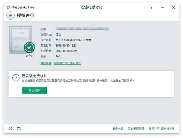卡巴斯基序列号生成器_卡巴斯基序列号_卡巴斯基序列号