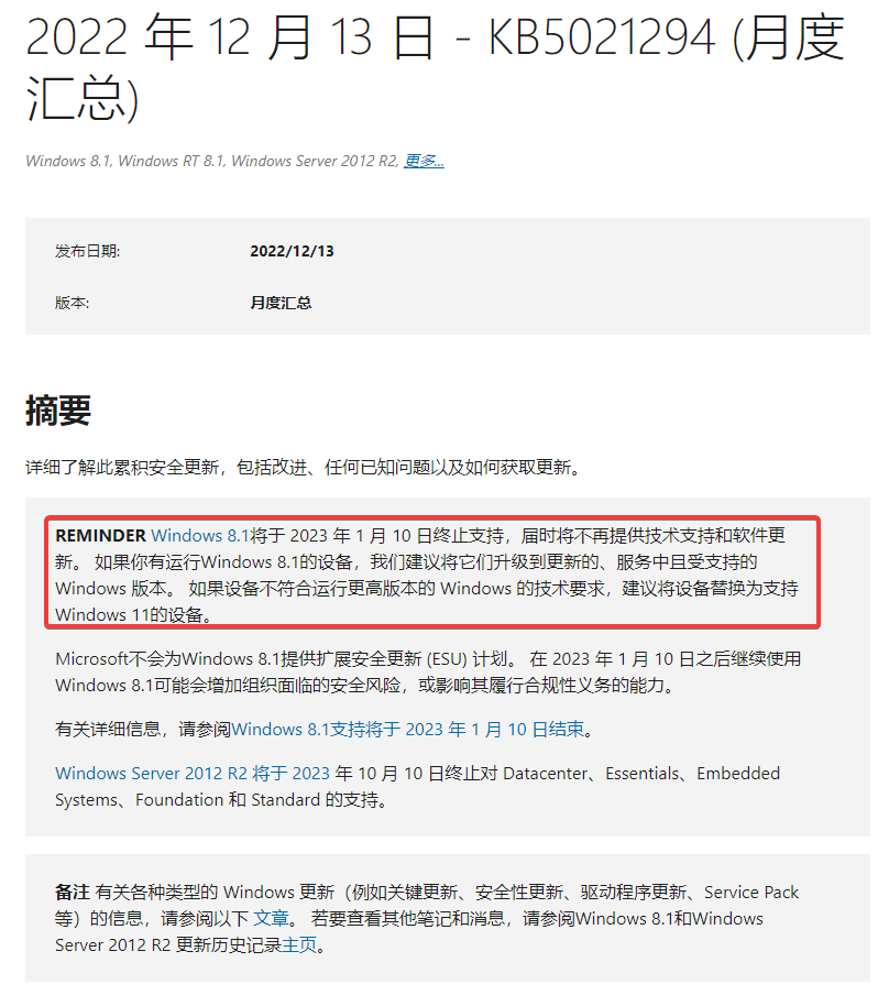 win8.1专业版激活密钥_win8.1专业版激活密钥_w8.1激活密钥