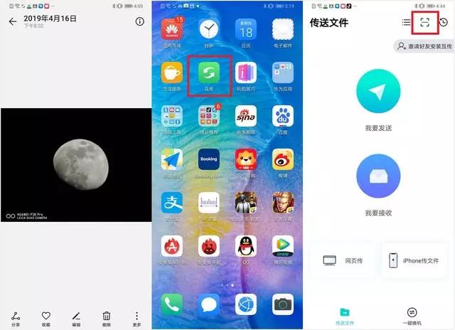 vivo互传电脑版_vivo传到电脑_vivo怎么从电脑传东西