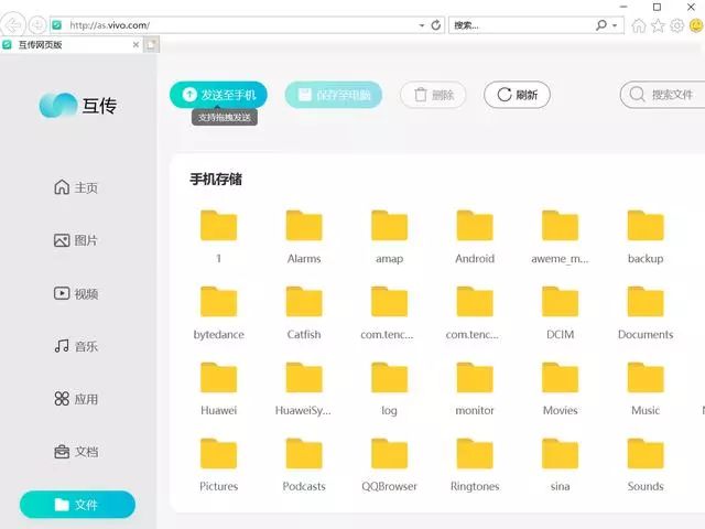 vivo怎么从电脑传东西_vivo互传电脑版_vivo传到电脑