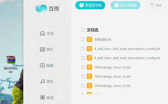 vivo互传电脑版_vivo传到电脑_vivo怎么从电脑传东西