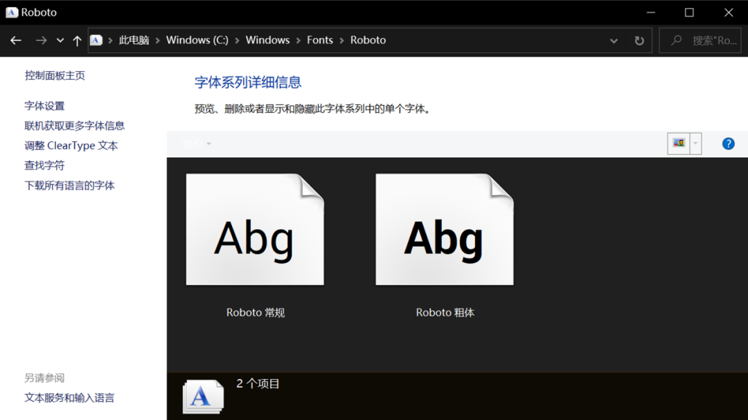 window字体路径_字体安装路径_字体路径安装在哪里
