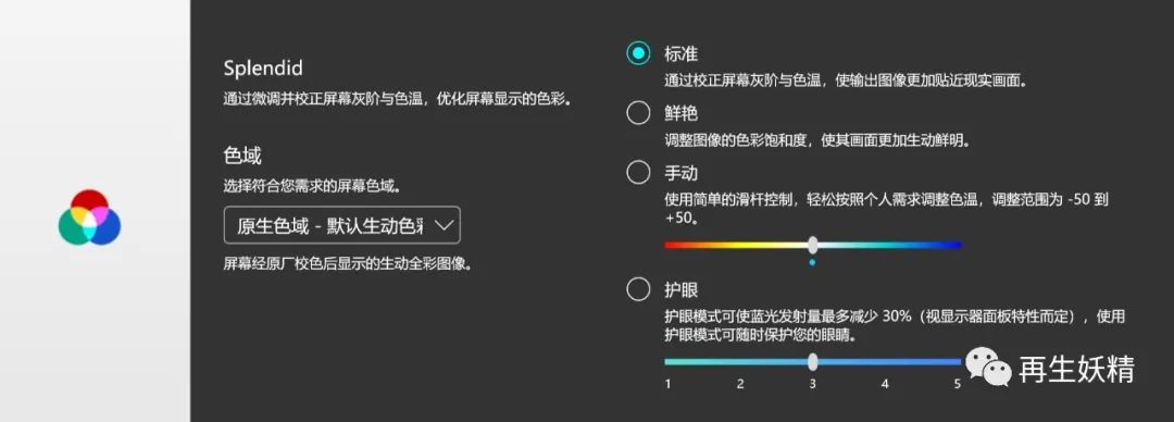 华硕电源管理_华硕电源管理在哪里_华硕电源管理设置