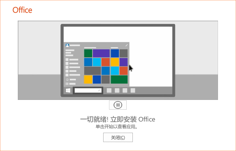 office2019专业增强版激活密钥最新_office2019专业增强版激活密钥最新_office2019专业增强版激活密钥最新