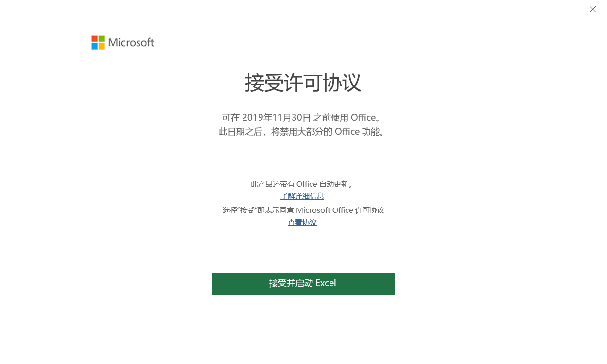 office2019专业增强版激活密钥最新_office2019专业增强版激活密钥最新_office2019专业增强版激活密钥最新