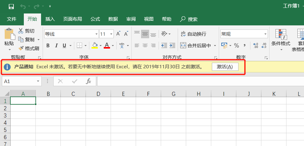 office2019专业增强版激活密钥最新_office2019专业增强版激活密钥最新_office2019专业增强版激活密钥最新