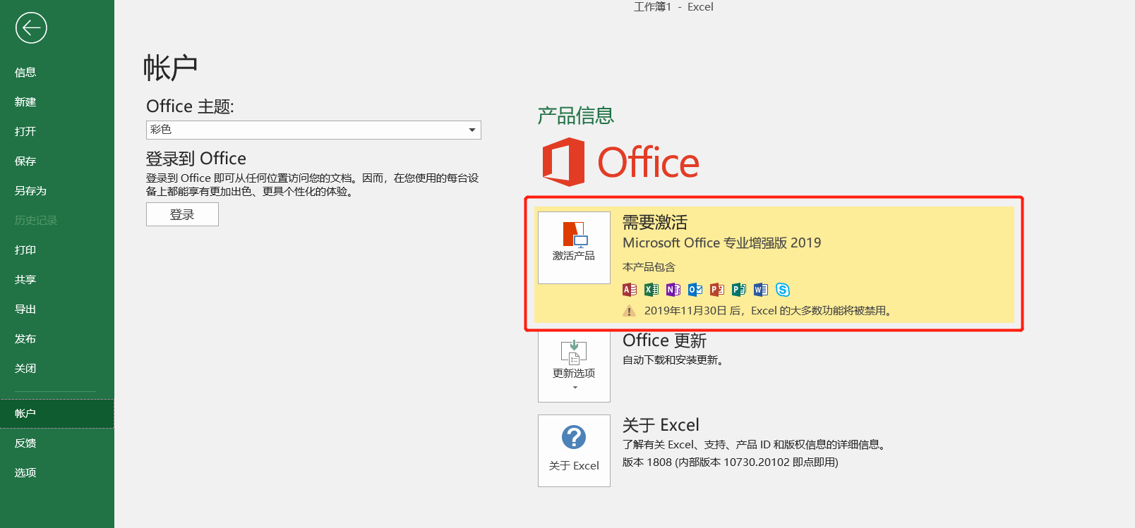 office2019专业增强版激活密钥最新_office2019专业增强版激活密钥最新_office2019专业增强版激活密钥最新