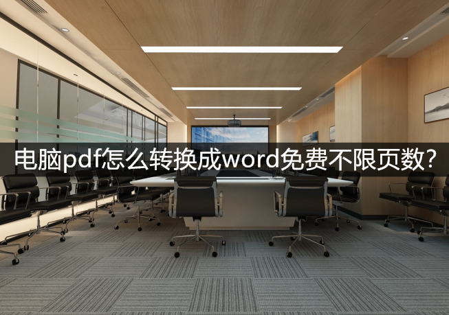 pdf转word工具注册码_注册码生成器源码_注册码生成器原理