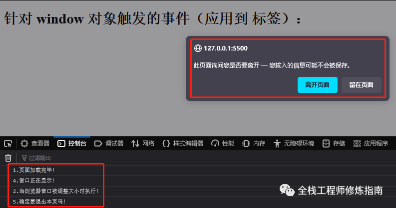 当前页面的脚本发生错脚_脚本页面当前错误发生异常_当前页面脚本发生错误