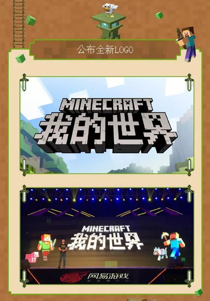 网易我的世界启动器_点击网易启动器没反应_网易启动画面