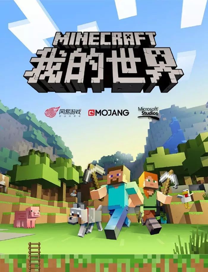 网易启动画面_网易我的世界启动器_点击网易启动器没反应