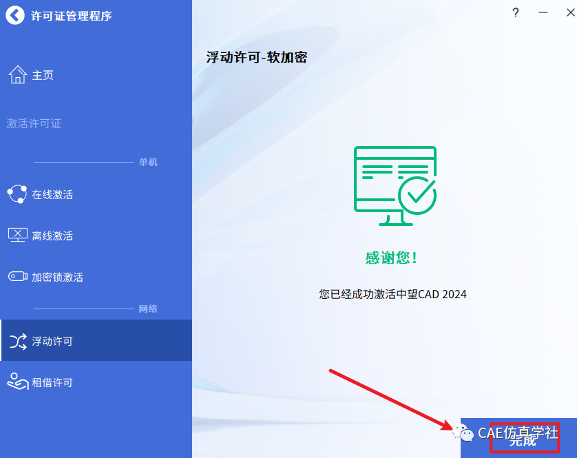 cad2010破解版安装教程_2010cad怎么破解_破解版2010cad安装步骤