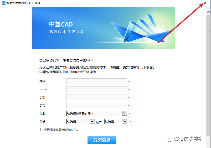 cad2010破解版安装教程_2010cad怎么破解_破解版2010cad安装步骤
