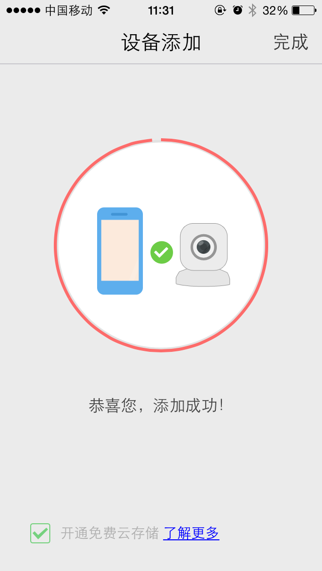 萤石云监控电脑安装_萤石云视频电脑版下载官网_萤石云视频监控电脑版怎么下载