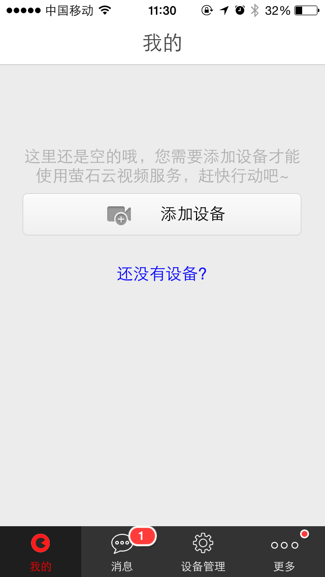 萤石云视频监控电脑版怎么下载_萤石云视频电脑版下载官网_萤石云监控电脑安装