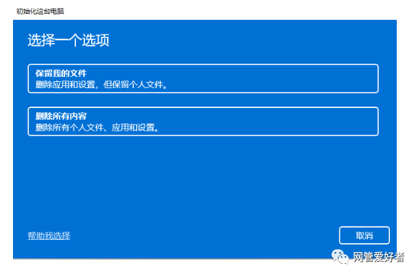win10恢复出厂设置会删除c盘以外的文件吗_c盘恢复出厂设置后怎么办_电脑恢复出厂设置c盘空间不足