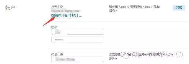 更换苹果电脑id帐号_apple电脑换id_苹果电脑更换id账户