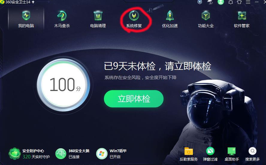 然后重装电脑系统_系统重装_重装系统多少钱