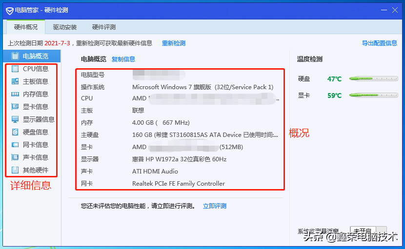 笔记本显卡配置看什么参数_怎么看笔记本显卡配置_笔记本显卡配置怎么看