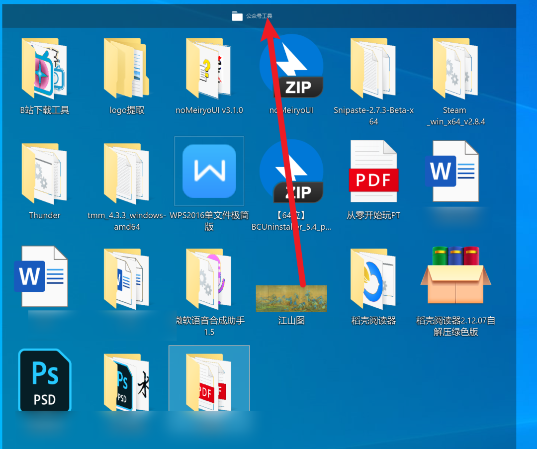桌面在哪个文件夹_桌面文件夹怎么随便放_文件夹放桌面电脑会卡吗