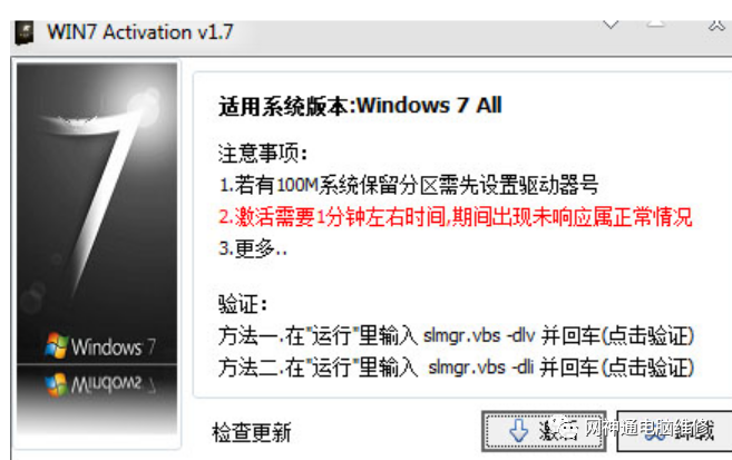 windows7专业版激活工具_win7激活工具是什么意思_2021win7激活工具