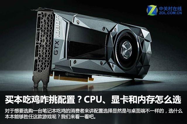 笔记本显卡配置看哪里_笔记本怎么看显卡配置_查看笔记本电脑的显卡配置