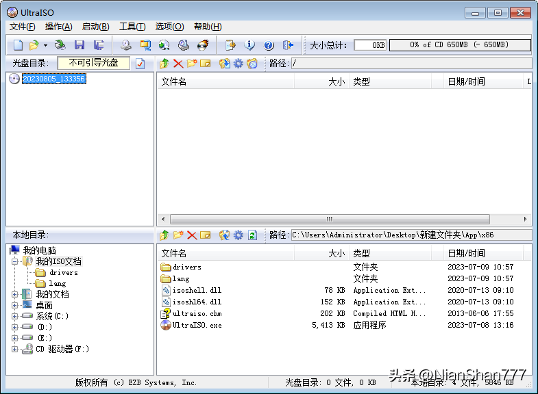 光盘映像文件如何打开_windows11光盘映像iso文件_光盘映像文件是什么意思
