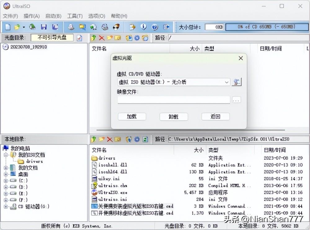 windows11光盘映像iso文件_光盘映像文件是什么意思_光盘映像文件如何打开