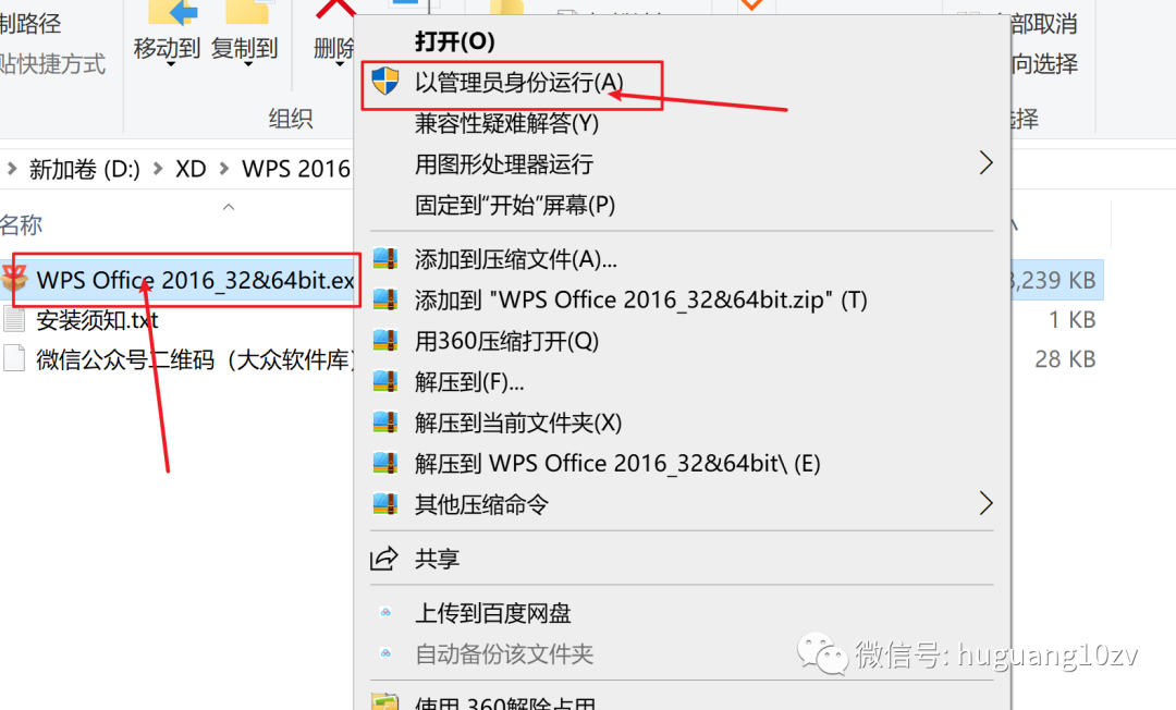 office2016专业增强版破解_office2016专业增强版破解_office2016专业增强版破解