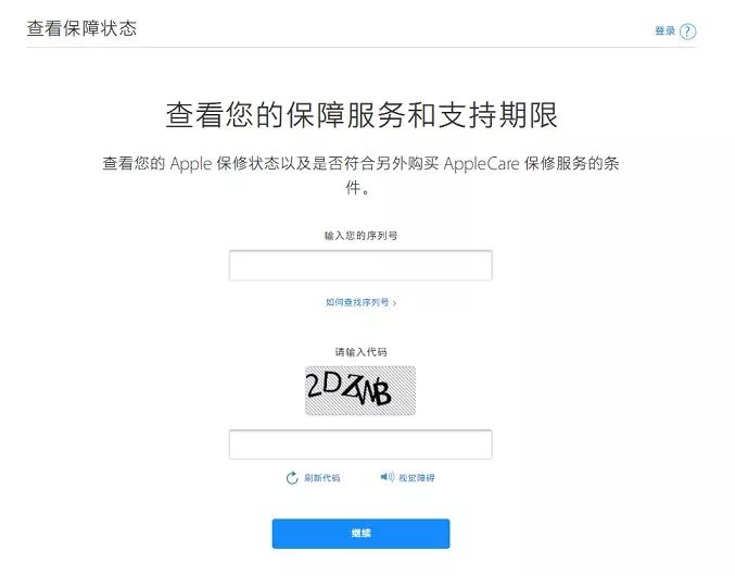 apple笔记本查询序列号_苹果笔记本序列号查询_序列笔记本查询苹果号真伪