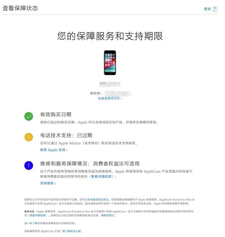 序列笔记本查询苹果号真伪_apple笔记本查询序列号_苹果笔记本序列号查询