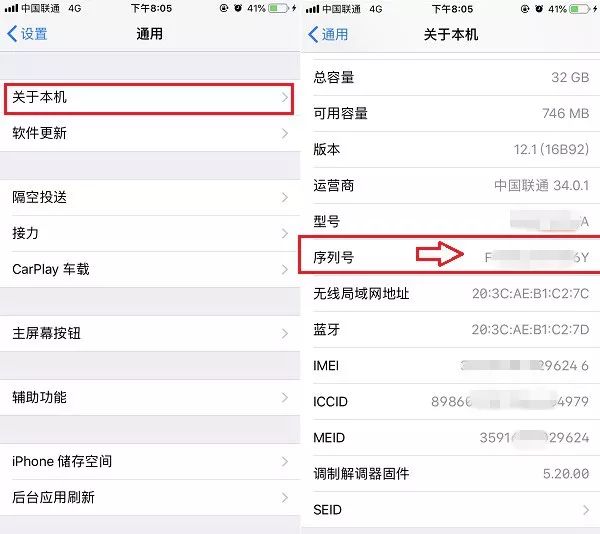 苹果笔记本序列号查询_序列笔记本查询苹果号真伪_apple笔记本查询序列号