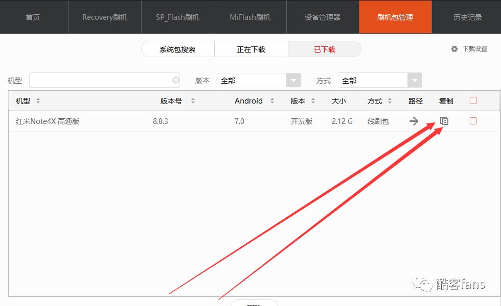 小米线刷教程_小米线刷刷机流程是什么_小米线刷