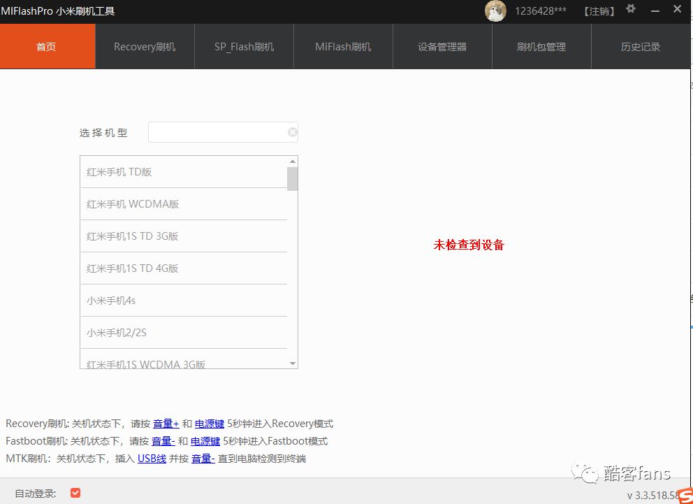 小米线刷刷机流程是什么_小米线刷_小米线刷教程
