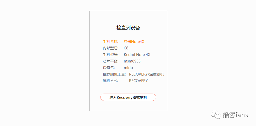 小米线刷_小米线刷刷机流程是什么_小米线刷教程