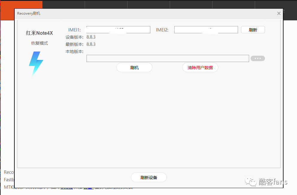 小米线刷刷机流程是什么_小米线刷_小米线刷教程