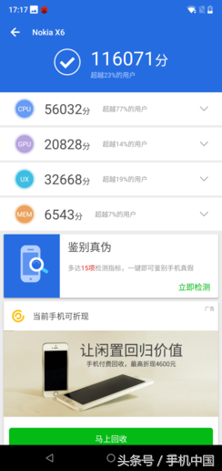 骁龙636_骁龙636相当于麒麟多少_骁龙636安兔兔跑多少分