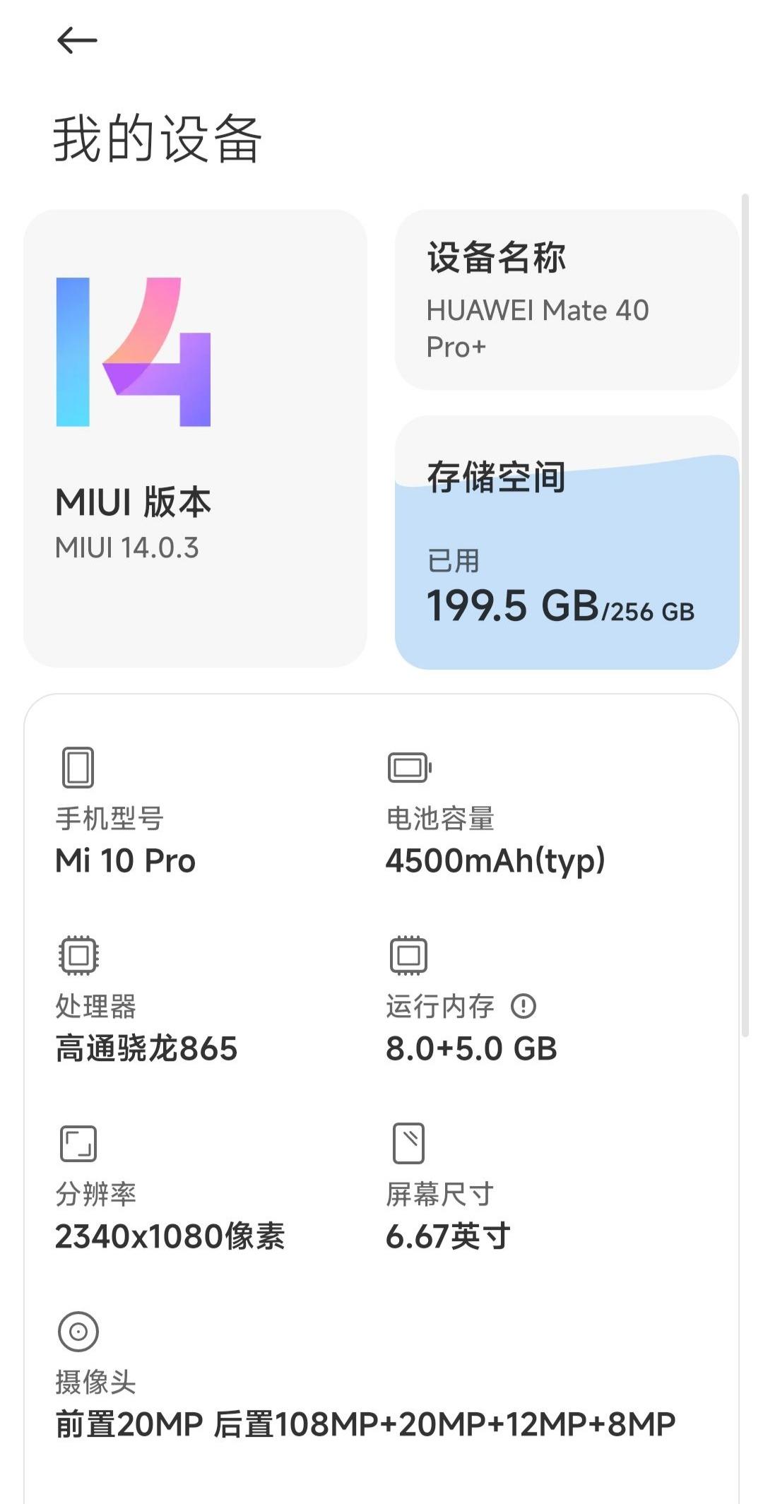 小米如何安装系统包_小米的系统安装包_小米系统安装包