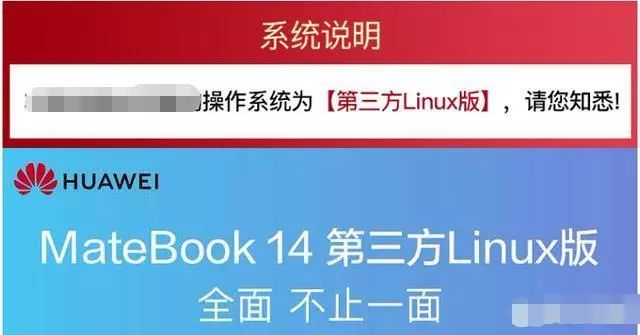 笔记本华为系统更新怎么关闭_笔记本华为系统和其他系统区别_华为笔记本系统