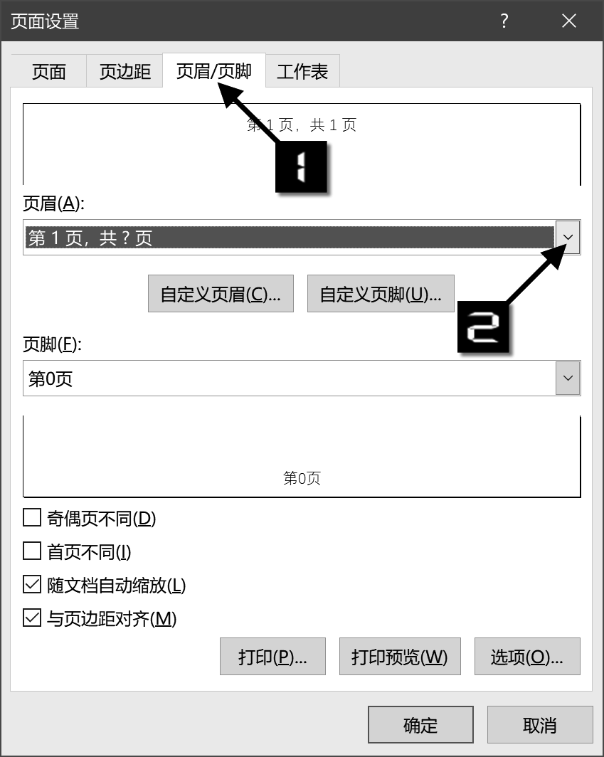 字体大小页码设置在哪里_怎么调节页码字体大小_页码字体大小怎么设置