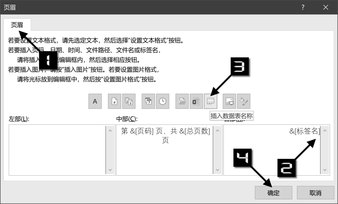 页码字体大小怎么设置_字体大小页码设置在哪里_怎么调节页码字体大小