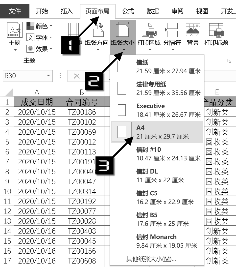 字体大小页码设置在哪里_页码字体大小怎么设置_怎么调节页码字体大小